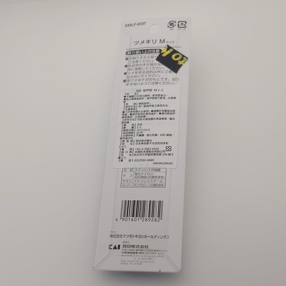 Brand New in packaging Nail Clipper(Japanese Brand) - Picture 3 of 3